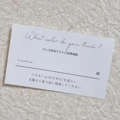 投票用紙80枚