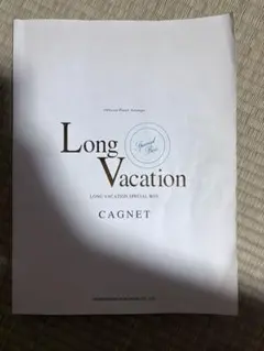 【ピアノ楽譜】ロンバケLong Vacation Special Box