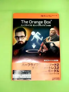 Windows用　The Orange BOX（ハーフライフ２ ）日本語版