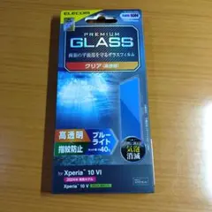 ELECOM Xperia 10 VI プレミアムガラス