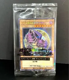 遊戯王　ブラックマジシャン　セブンイレブン　ハイチューコラボ　未開封