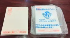 年賀はがき76枚セット　53円50枚　40円26枚