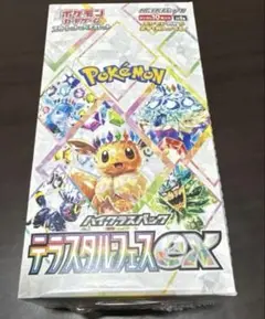 テラスタルフェスex 未開封パック 10パック 【1BOX分】