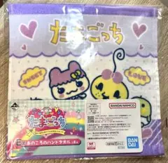 たまごっち 一番くじ　ハンドタオル