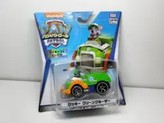 パウパトロール ダイキャストビーグル ロッキー クリーンクルーザー 新品未開封★