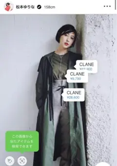 CLANE OVER LONG MODS COAT