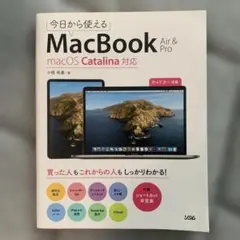 MacBook Air & Pro macOS Catalina対応