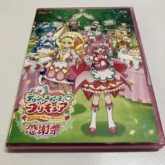 デリシャスパーティ♡プリキュア 感謝祭　Blu-ray