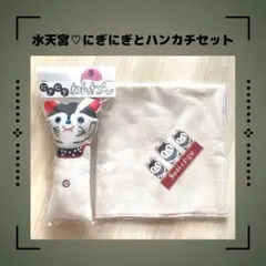 【新品未使用】水天宮♡にぎにぎとハンカチ セット 綿100% 赤ちゃん ベビー