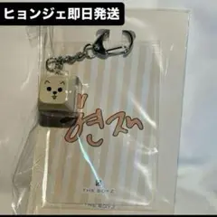 the boyzヒョンジェ　キーキャップキーリング