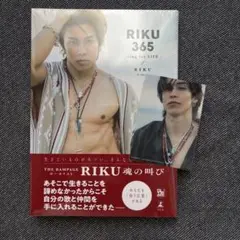 THE RAMPAGE RIKU RIKU365