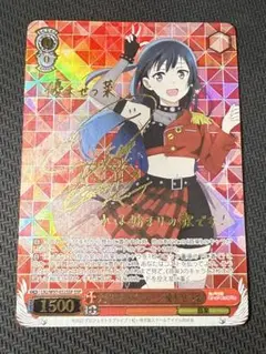 WS 優木せつ菜 SSP サイン WS】大好きを叫ぶステージ 優木 せつ菜(サイン+箔押し)【SSP