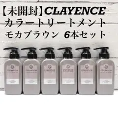 2025年最新】clayence カラーリング・白髪染めの人気アイテム