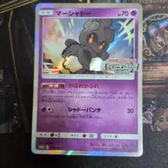 ポケモンカード　マーシャドー　プロモ　チャンピオンズリーグ公認大会