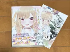 着せ替え人形でchu ちょぼらうにょぽみ