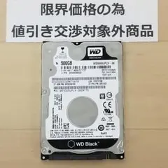 使用時間1956時間 正常確認済み HDD500GB 2.5インチ(B1186)