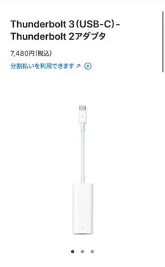 Thunderbolt 3 (USB-C) to Thunderbolt 2