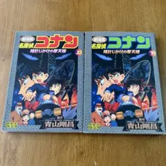 ［6264］名探偵コナン　アニメコミック＆ ５つの重要書類　58冊セット 6264］名探偵コナン アニメコミック＆ 5つの重要書類 58冊