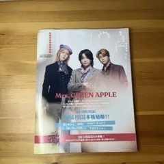 MUSICA 2024年6月号 Mrs. GREEN APPLE