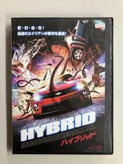 ハイブリッド　【DVD・レンタルUP】