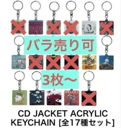 2025年最新】king gnu キーホルダー 雨燦々の人気アイテム