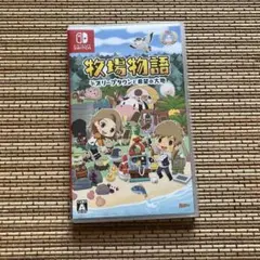 牧場物語 オリーブタウンと希望の大地 Switch Nintendo ソフト