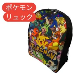 ポケモン キャラクター リュックサック バックパック 大容量