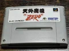 天外魔境 ZERO スーパーファミコンソフト