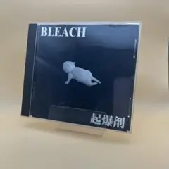 【美品】BLEACH 起爆剤 CD RP-002