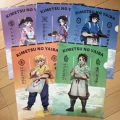 鬼滅の刃 クリアファイル 全5種