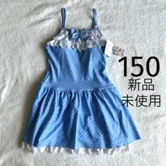 新品　未使用　マザウェイズ　水着　150 タグ付き