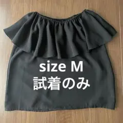 フリル　シャツ　カットソー　オフショル　ブラック