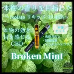 BM ❤︎︎︎︎【本物の香りジュースCBD】1.0ml CBDリキッド・本体付き