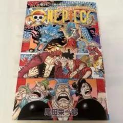 ONE PIECE 巻92
