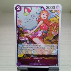 ナミ R PRB02-012 ワンピースカード　ザベスト2