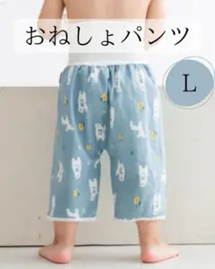 おねしょケット ズボンタイプ トイトレ おねしょ対策ケット　1枚
