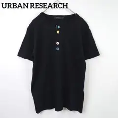 アーバンリサーチ カラーボタン 半袖Tシャツ【38】ブラック 綿100%