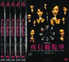 夜行観覧車 鈴木京香 DVD全巻完結セット