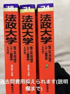 2023年度 法政大学 通信学部 単位修得試験 （第5、 7、8回）3冊セット 2023年度全8冊 法政大学 通信学部 単位修得試験 問題冊子（第1回