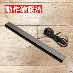 【動作確認済】Nintendo 純正 Wii&WiiU対応 センサーバー