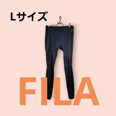 FILA Lサイズ レギンス