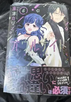 25年8月新刊★オウルナイト6巻　定価790円 ※3冊同梱可 最終