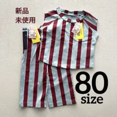 【新品未使用】しまむら soft cheeseストライプ セットアップ