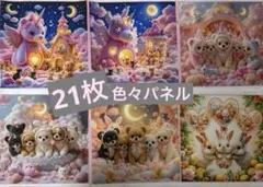 パネル生地　まとめ売り