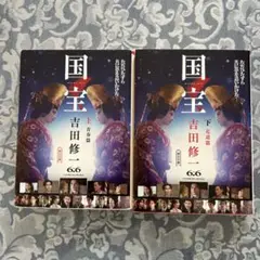 国宝 上 青春篇