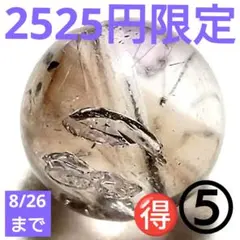◆2525円限定 液体インクルージョンファントムスモーキークォーツ7ミリビーズ⑤