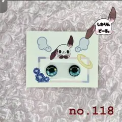 ミディ　アイシードール　サイズ　☆ アイチップ（9mm） NO.118