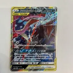 ゲッコウガ＆ゾロアークGX RR SM12a TAG TEAM GXタッグオー…