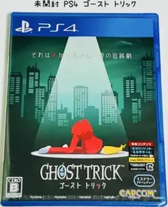 未開封 PS4 ゴースト トリック GHOST TRICK CAPCOM