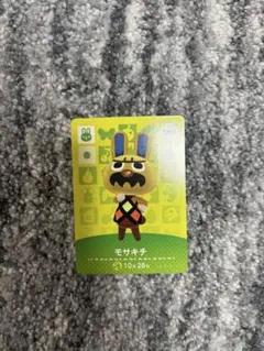 あつ森 amiiboカード モサキチ